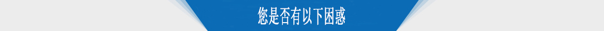 选用微型电磁刹车器是否有以下困惑？