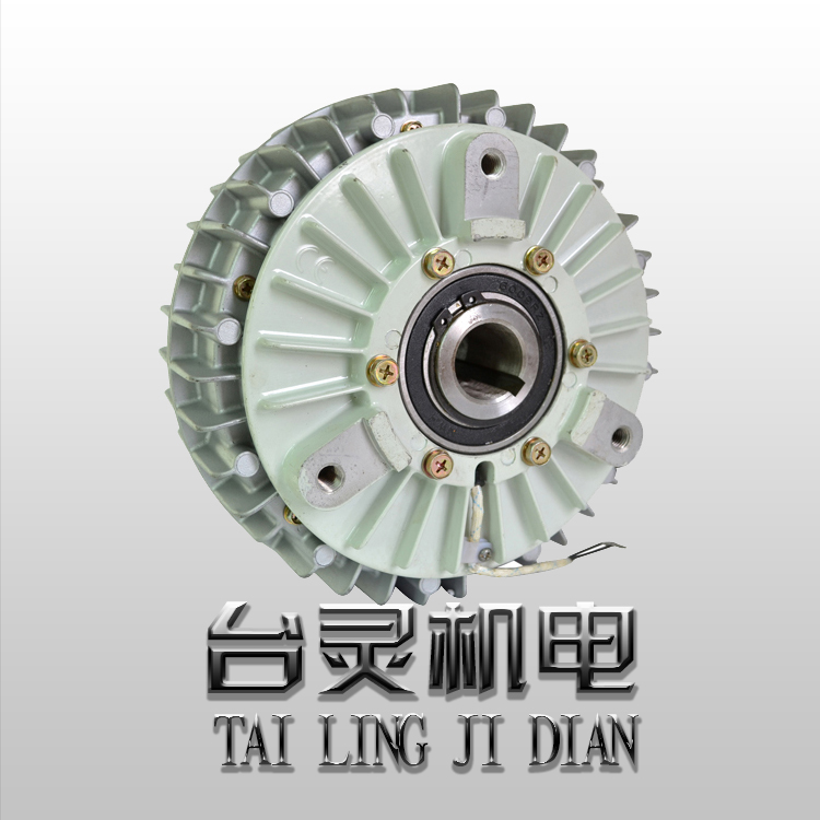 磁粉制动器品牌，台湾台灵公司