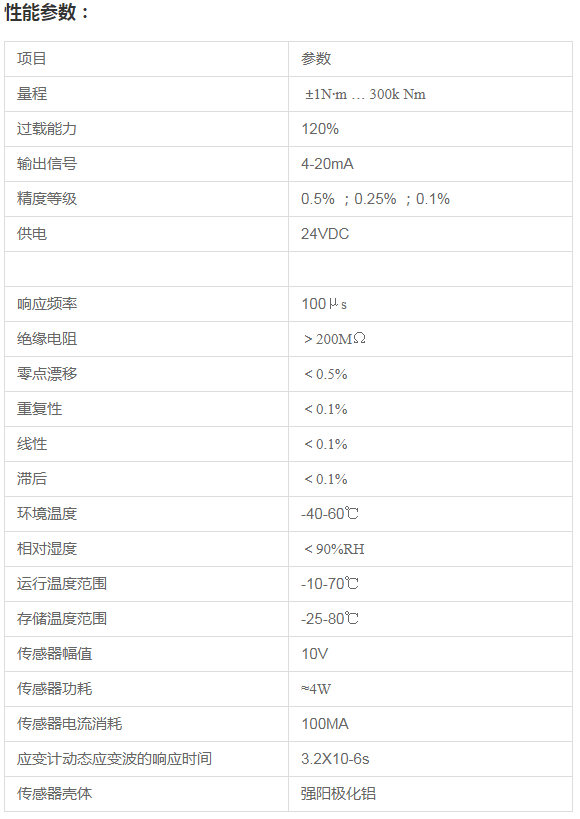 双法兰静态转矩传感器