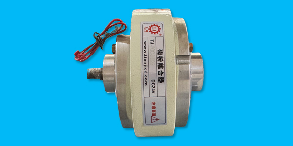 模切机磁粉离合器